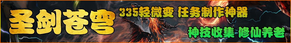 圣剑1118