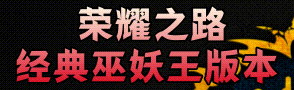 荣耀0911